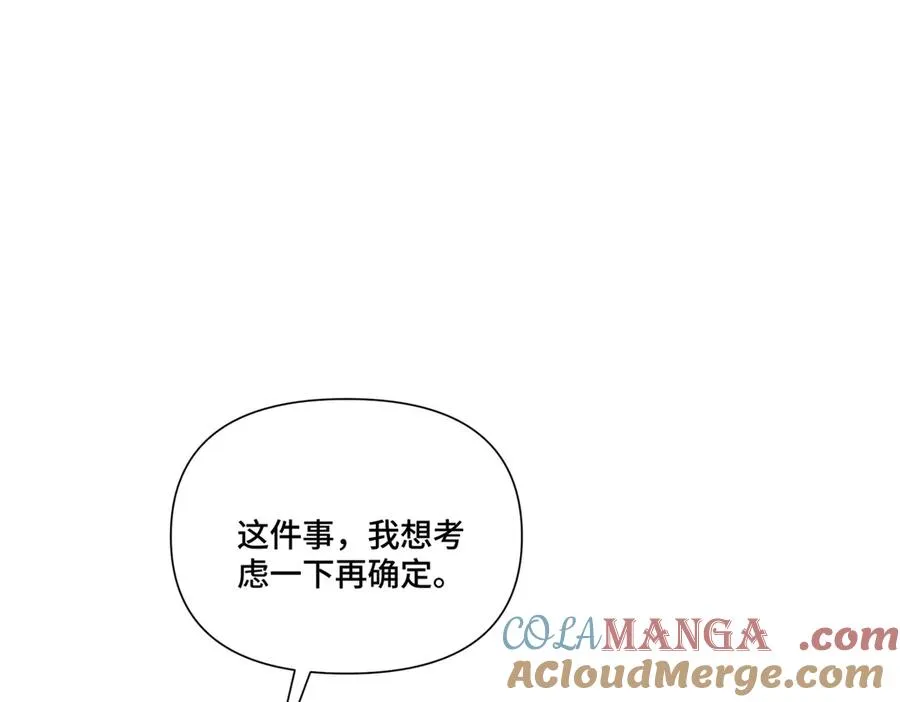 51 合适的后爸人选 第25页
