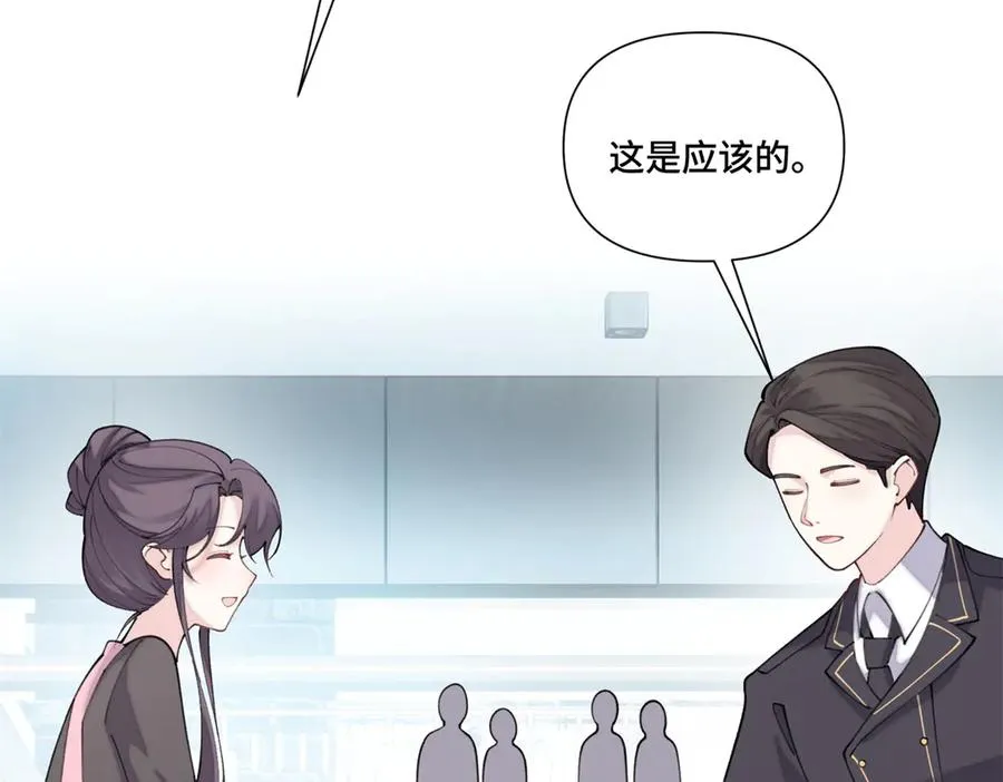 51 合适的后爸人选 第26页