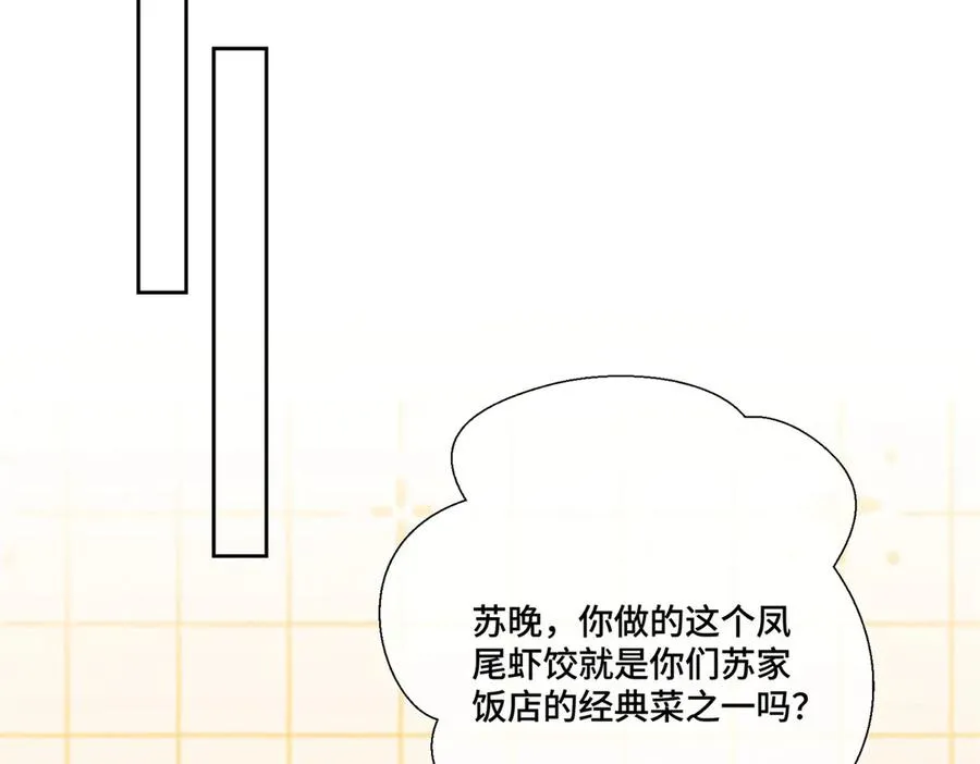 51 合适的后爸人选 第29页
