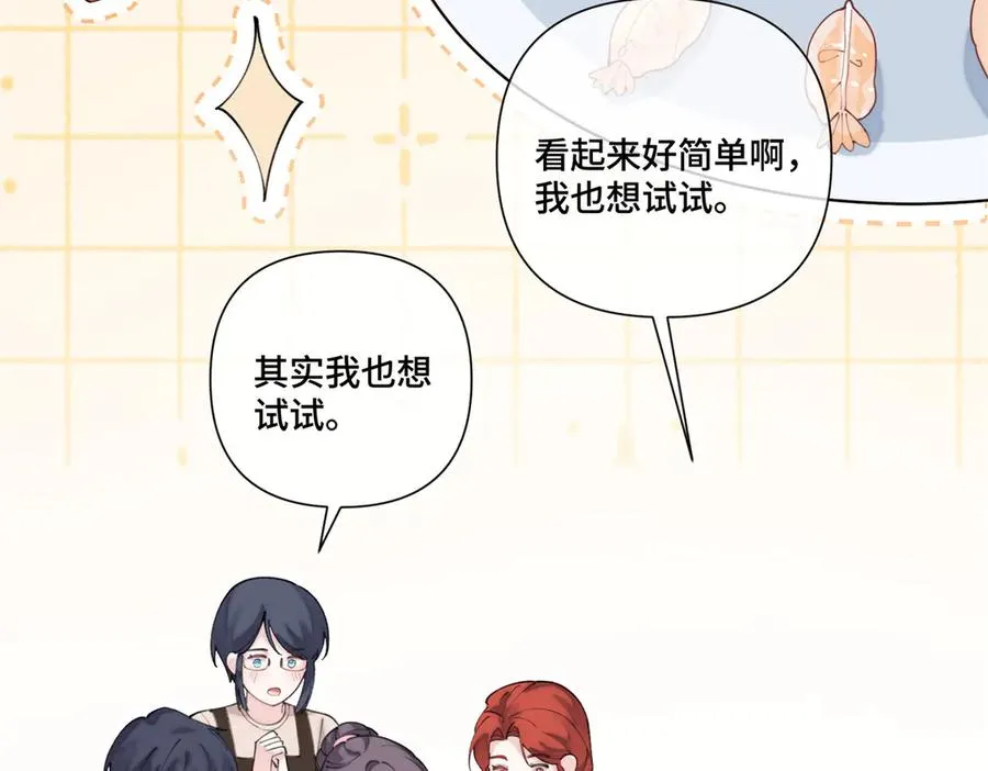 51 合适的后爸人选 第32页