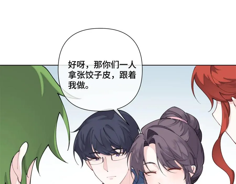 51 合适的后爸人选 第35页