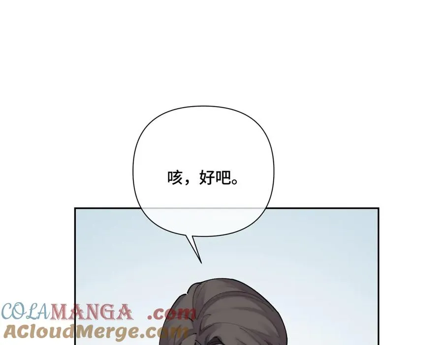51 合适的后爸人选 第40页