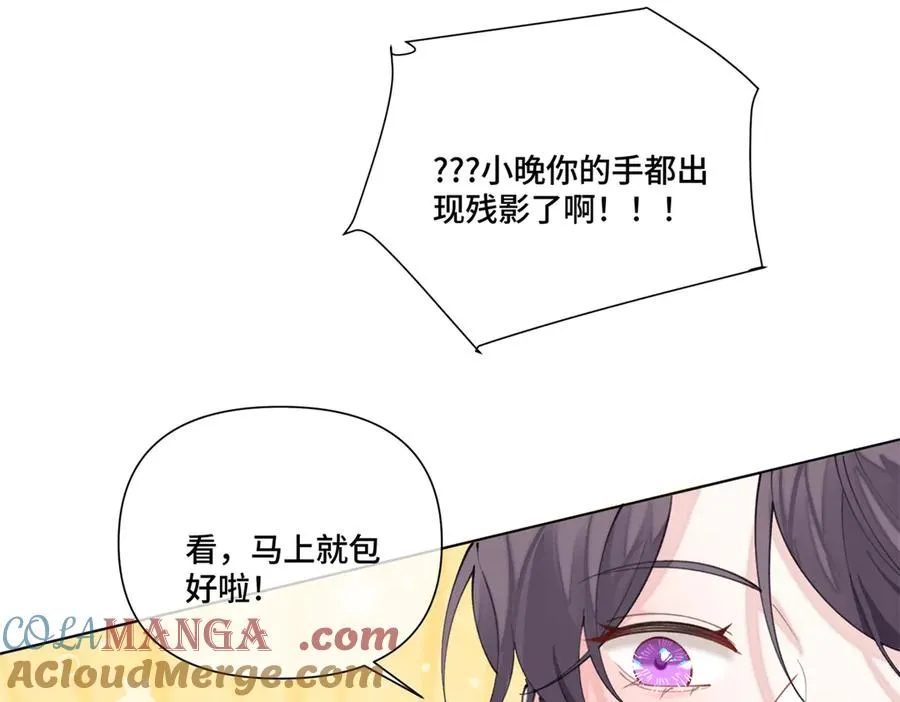51 合适的后爸人选 第49页