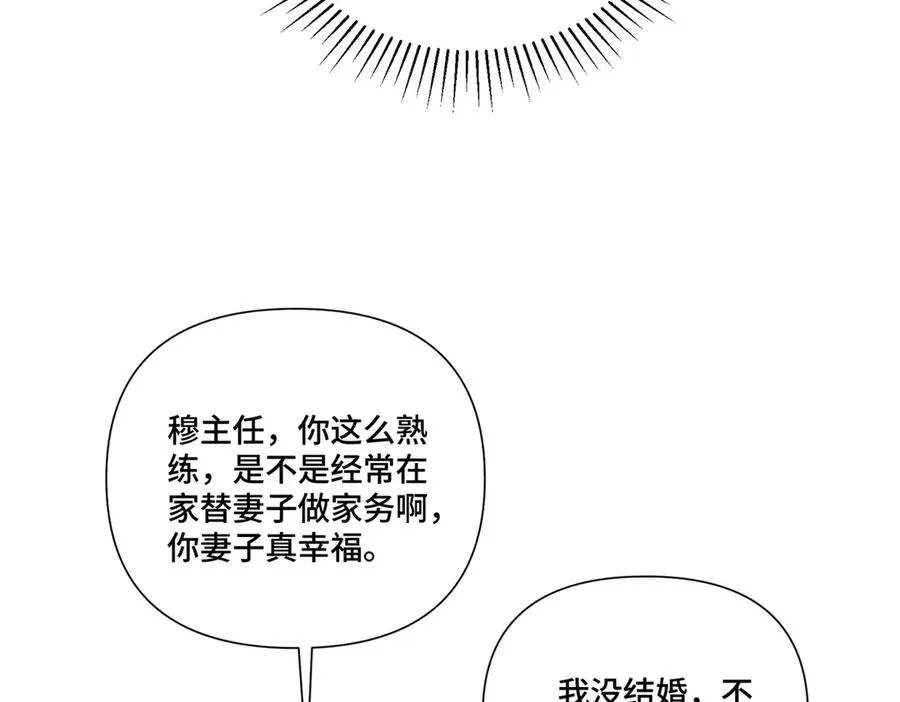 51 合适的后爸人选 第56页