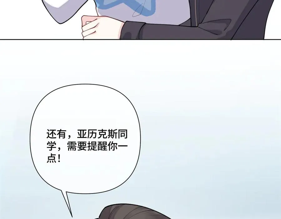 51 合适的后爸人选 第59页