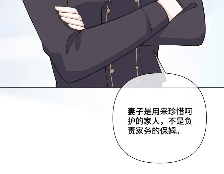 51 合适的后爸人选 第62页