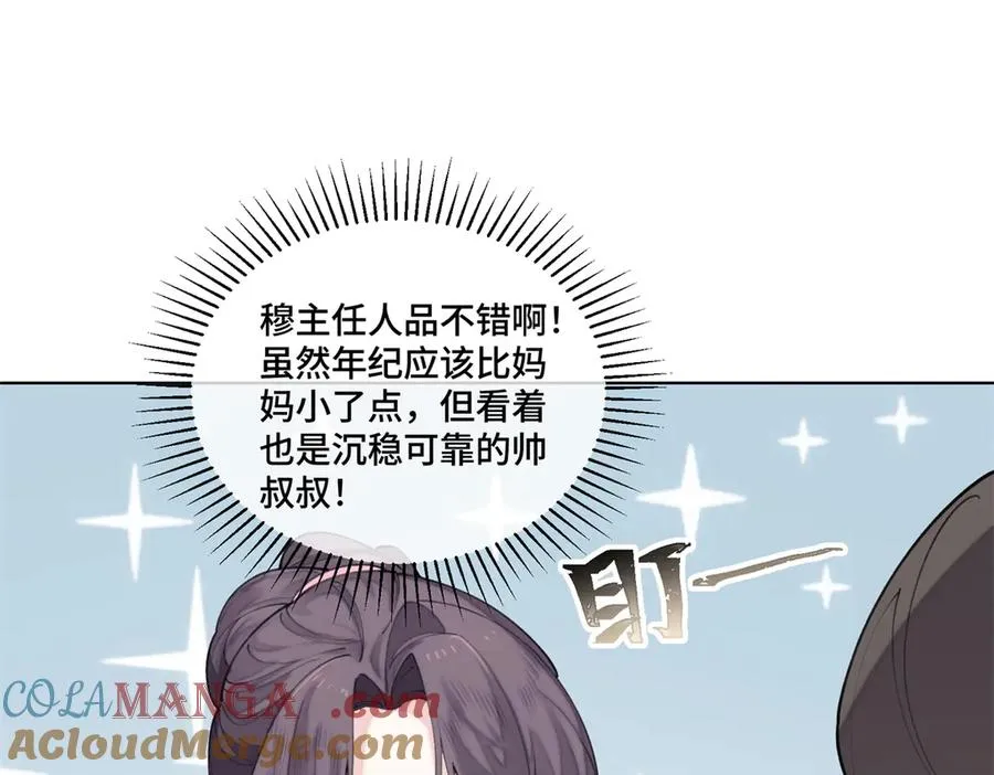 51 合适的后爸人选 第64页