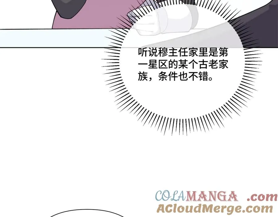 51 合适的后爸人选 第67页