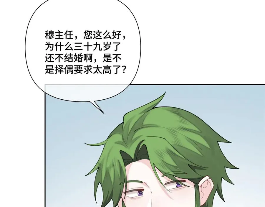 51 合适的后爸人选 第68页
