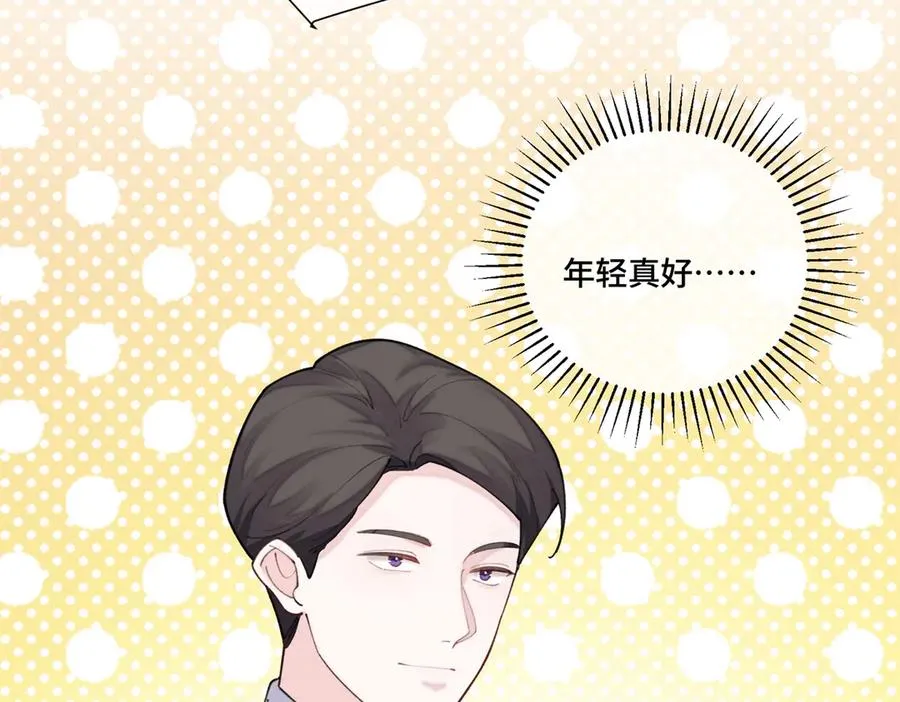 51 合适的后爸人选 第86页
