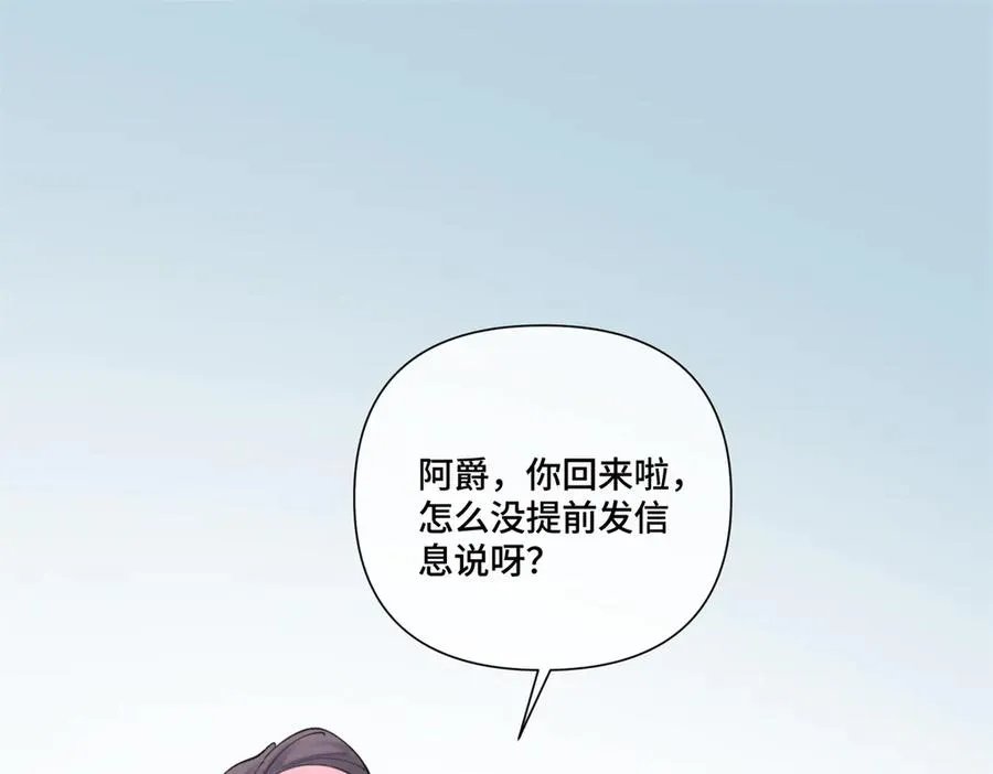 52 你对他很感兴趣么 第5页