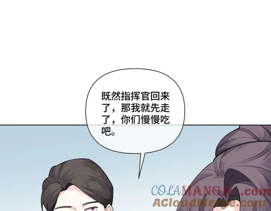 52 你对他很感兴趣么 第13页