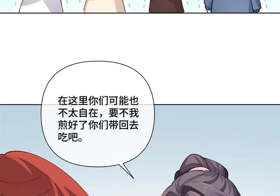 52 你对他很感兴趣么 第17页