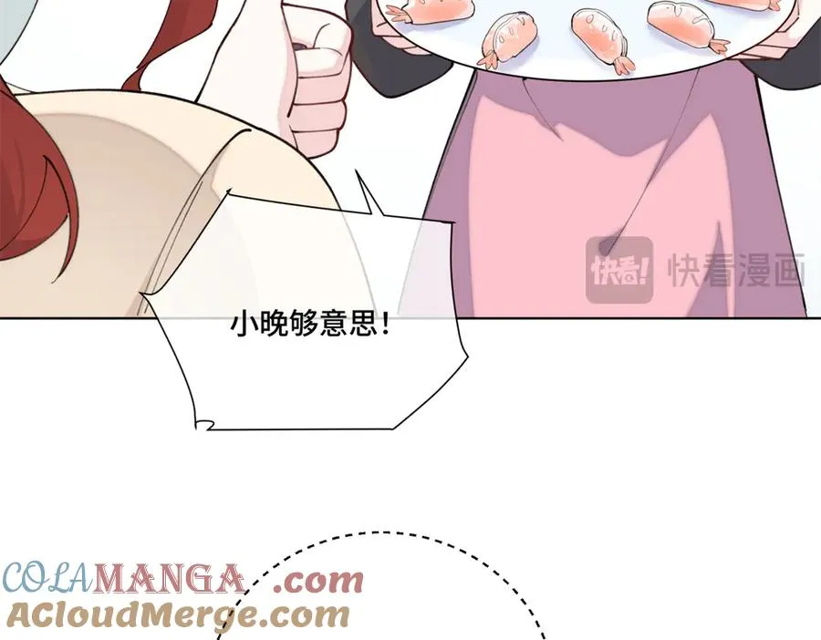 52 你对他很感兴趣么 第19页