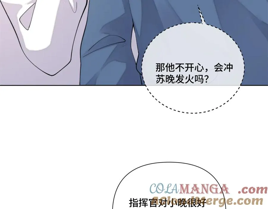 52 你对他很感兴趣么 第22页