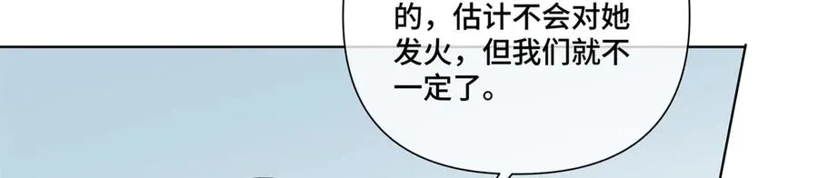 52 你对他很感兴趣么 第23页