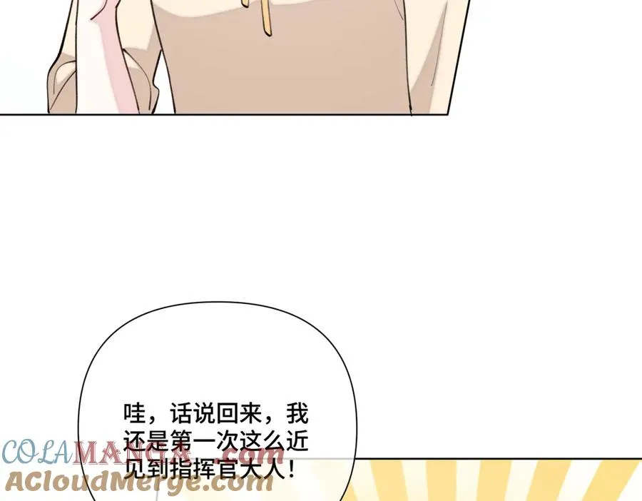 52 你对他很感兴趣么 第25页