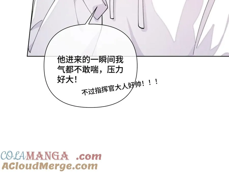 52 你对他很感兴趣么 第28页