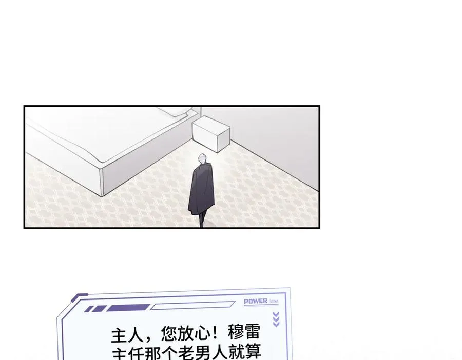 52 你对他很感兴趣么 第32页