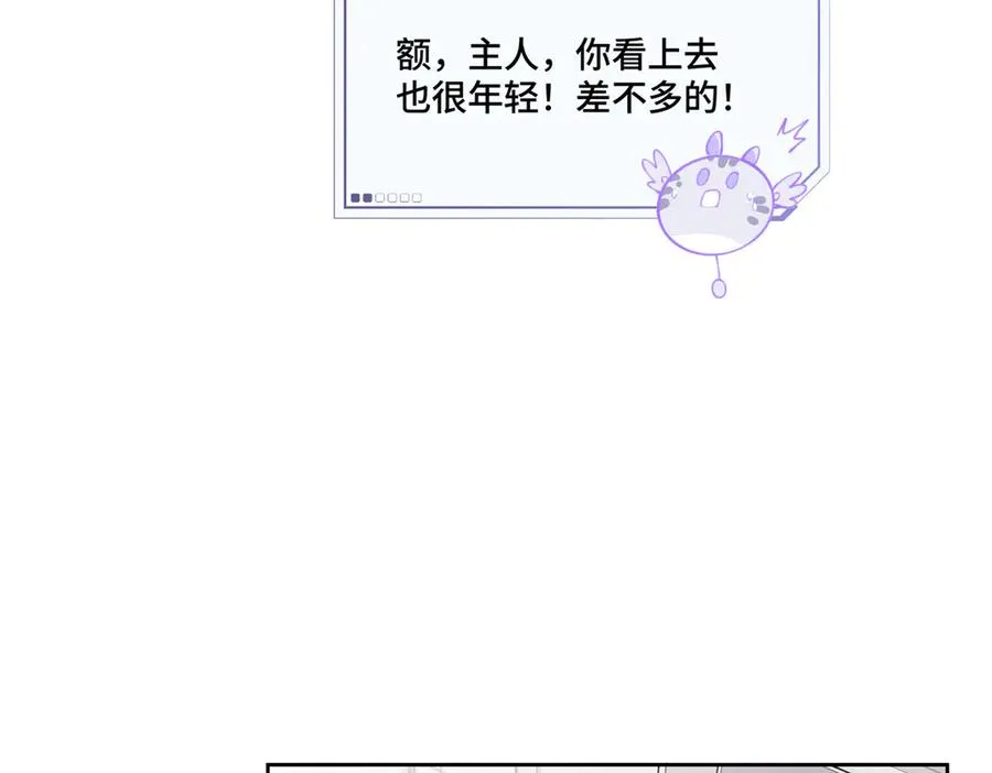 52 你对他很感兴趣么 第39页