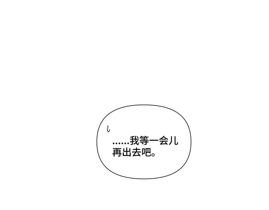 52 你对他很感兴趣么 第47页