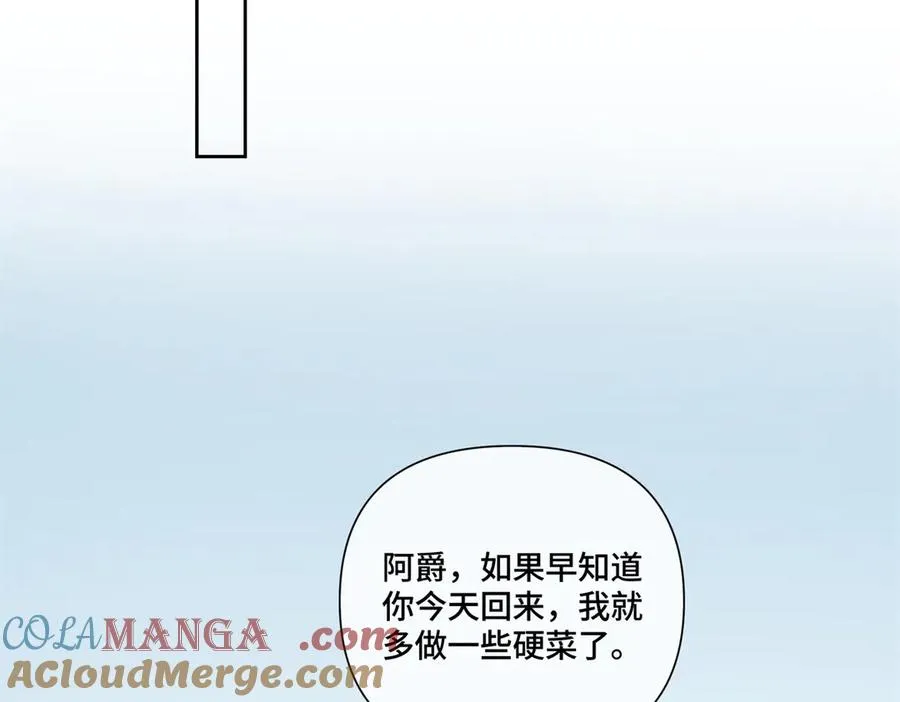 52 你对他很感兴趣么 第49页