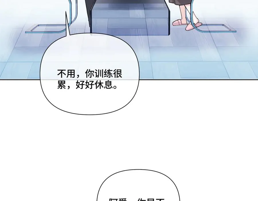52 你对他很感兴趣么 第51页