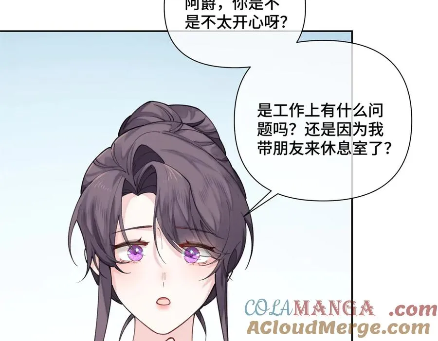 52 你对他很感兴趣么 第52页