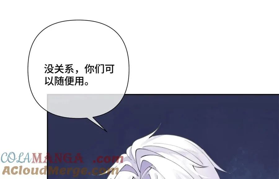 52 你对他很感兴趣么 第55页