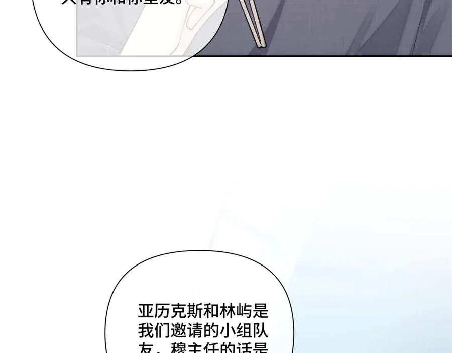 52 你对他很感兴趣么 第57页