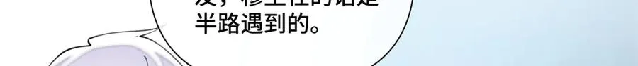 52 你对他很感兴趣么 第58页