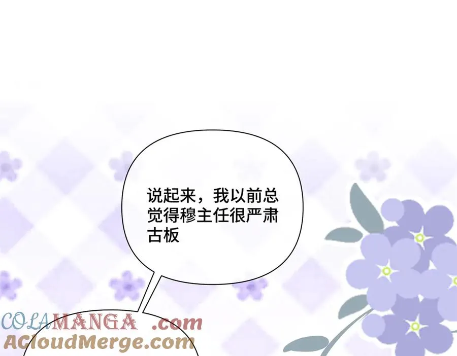 52 你对他很感兴趣么 第61页