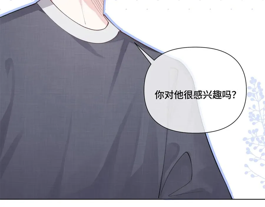52 你对他很感兴趣么 第65页