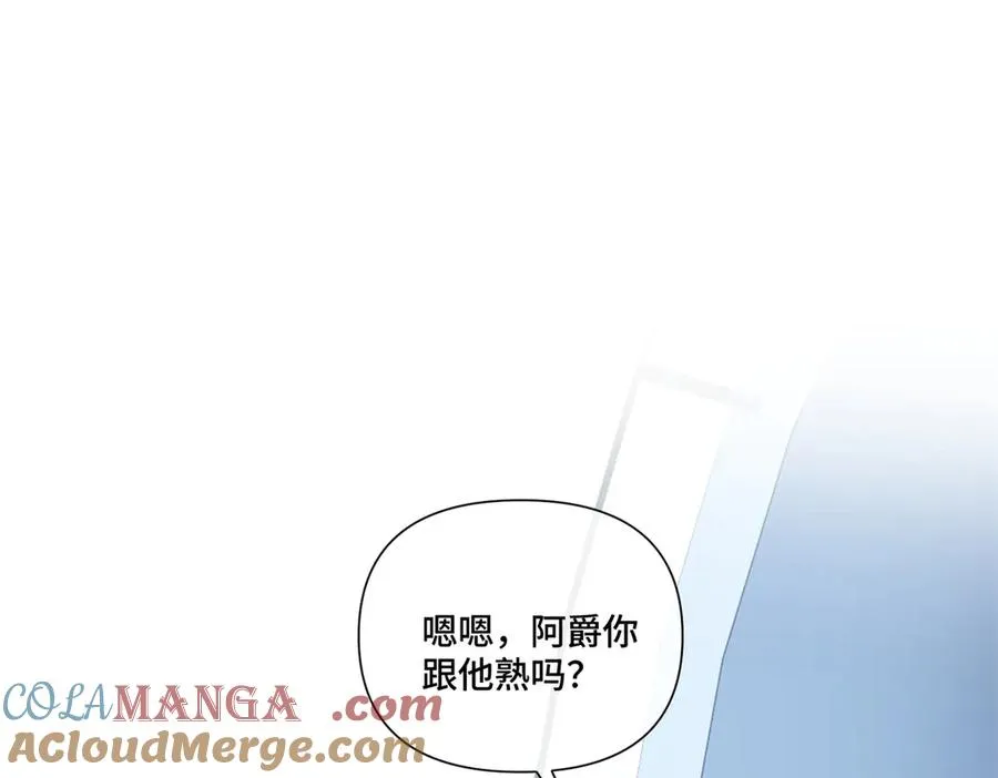 53 燥郁期 第5页