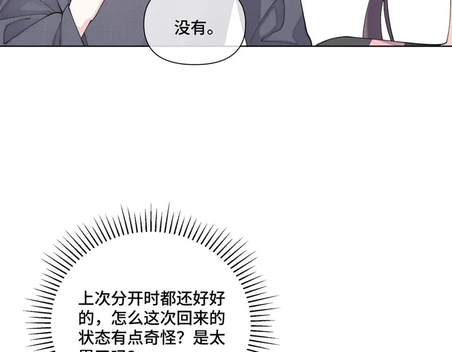 53 燥郁期 第11页
