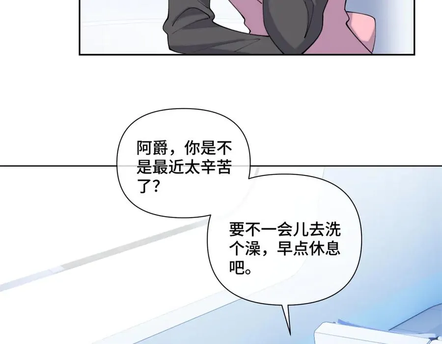 53 燥郁期 第14页