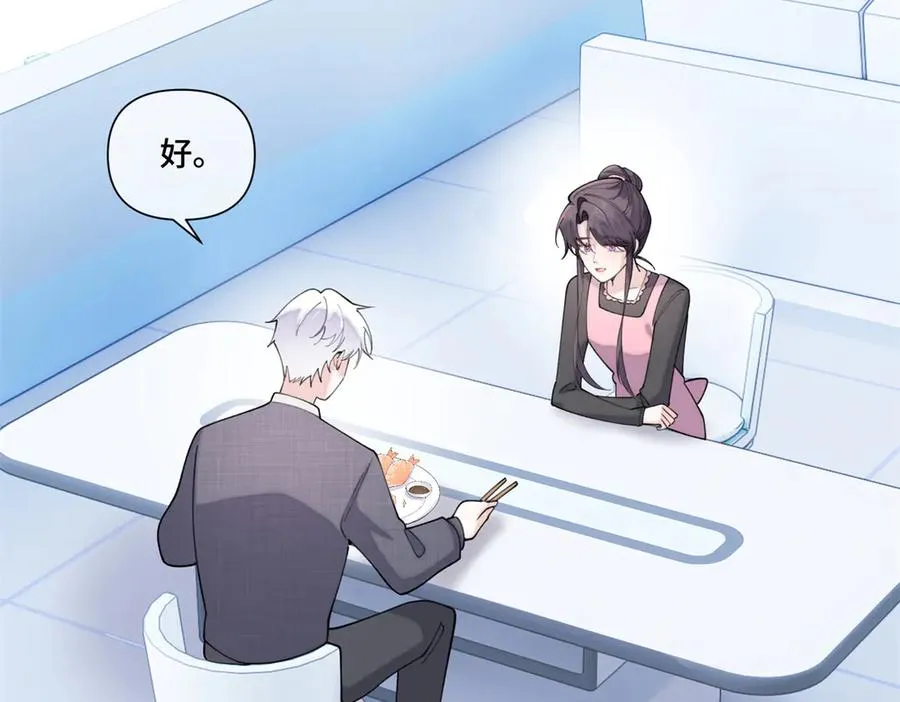 53 燥郁期 第15页
