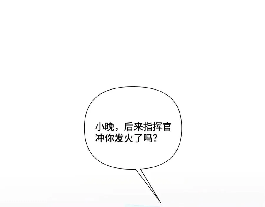53 燥郁期 第18页