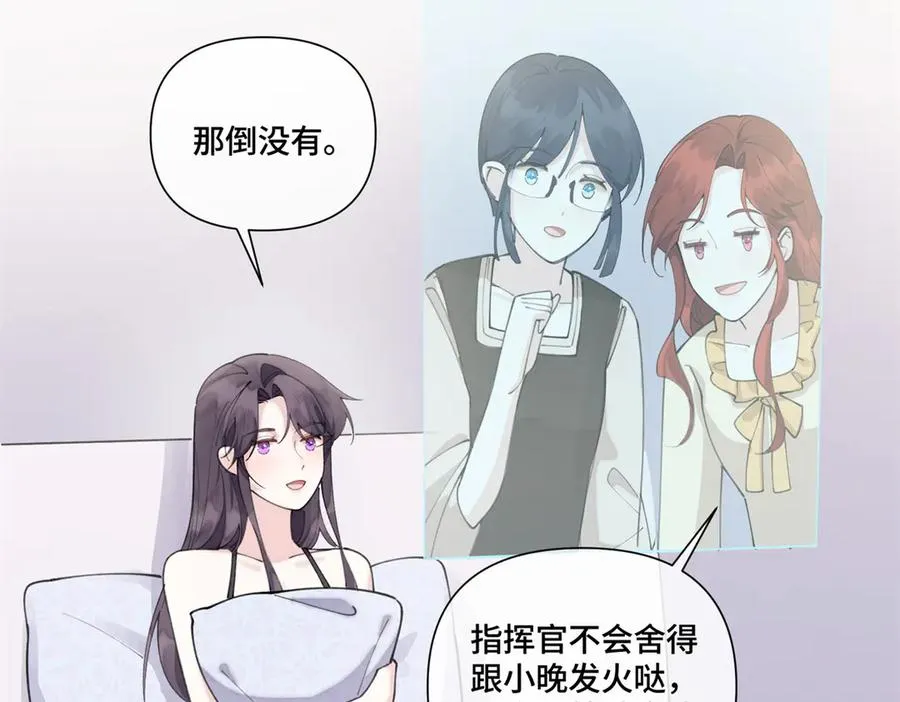 53 燥郁期 第20页