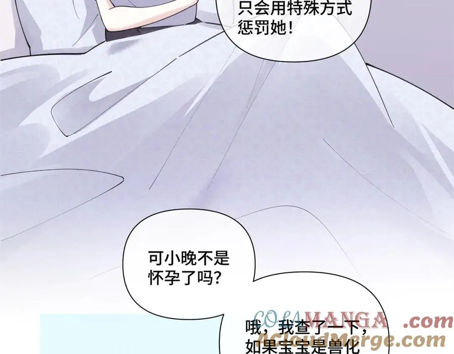 53 燥郁期 第21页