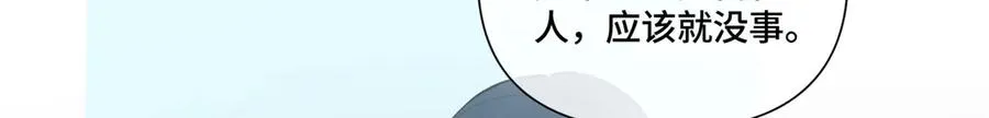53 燥郁期 第22页