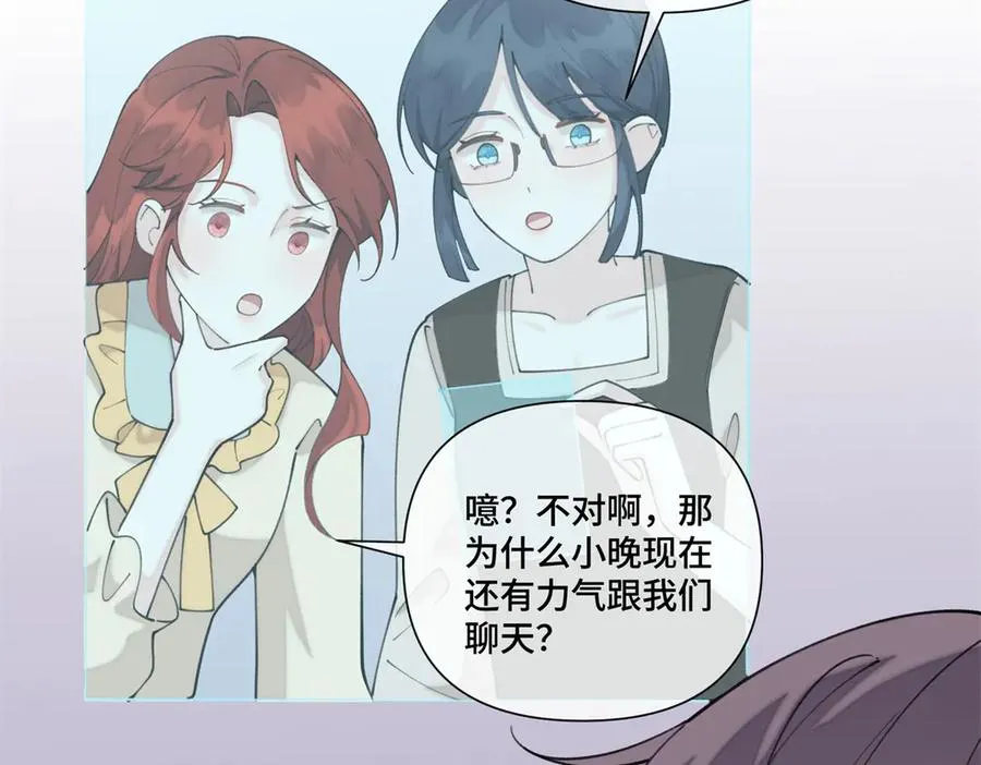 53 燥郁期 第23页