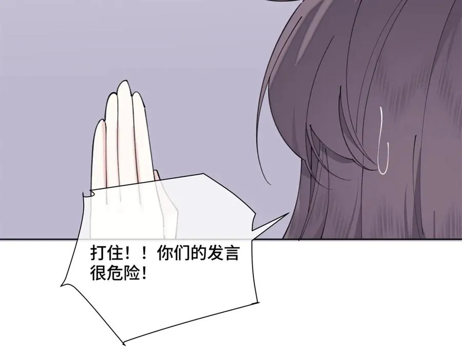 53 燥郁期 第24页