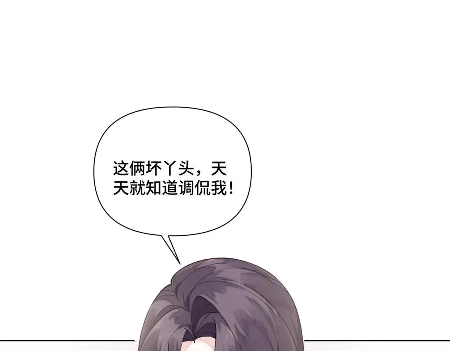 53 燥郁期 第26页