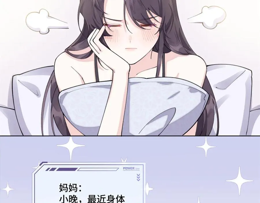 53 燥郁期 第27页