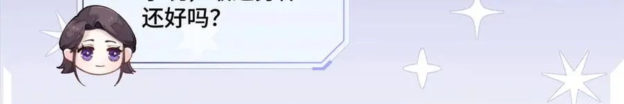 53 燥郁期 第28页