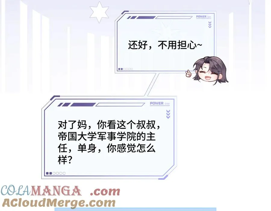 53 燥郁期 第29页