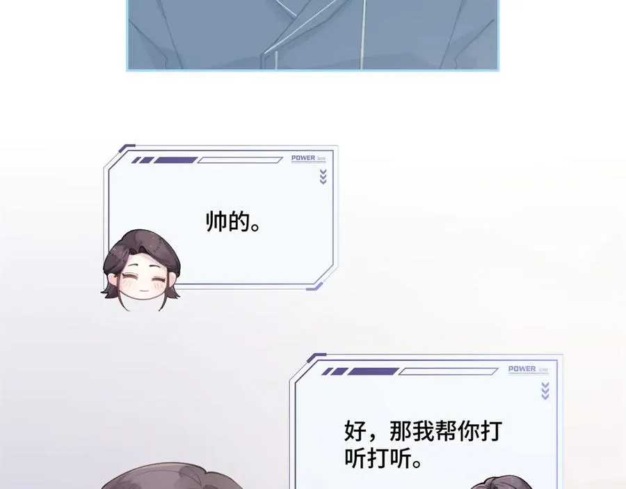 53 燥郁期 第31页
