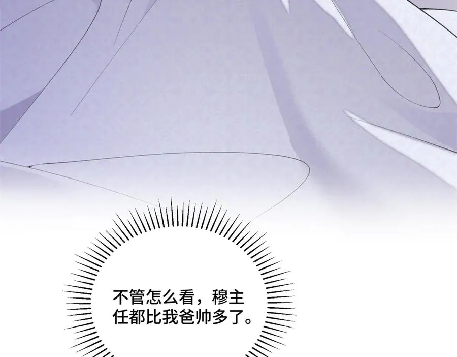 53 燥郁期 第34页
