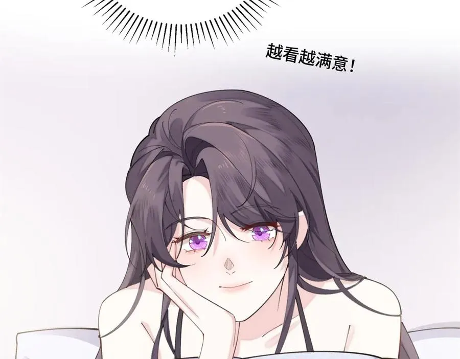 53 燥郁期 第35页
